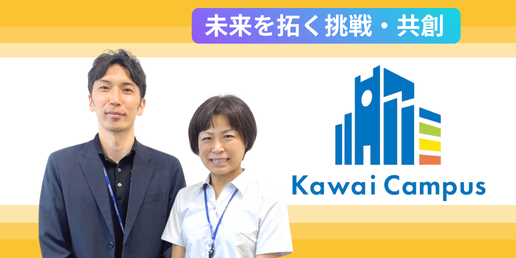 社会価値共創（CSV） | 河合塾グループ